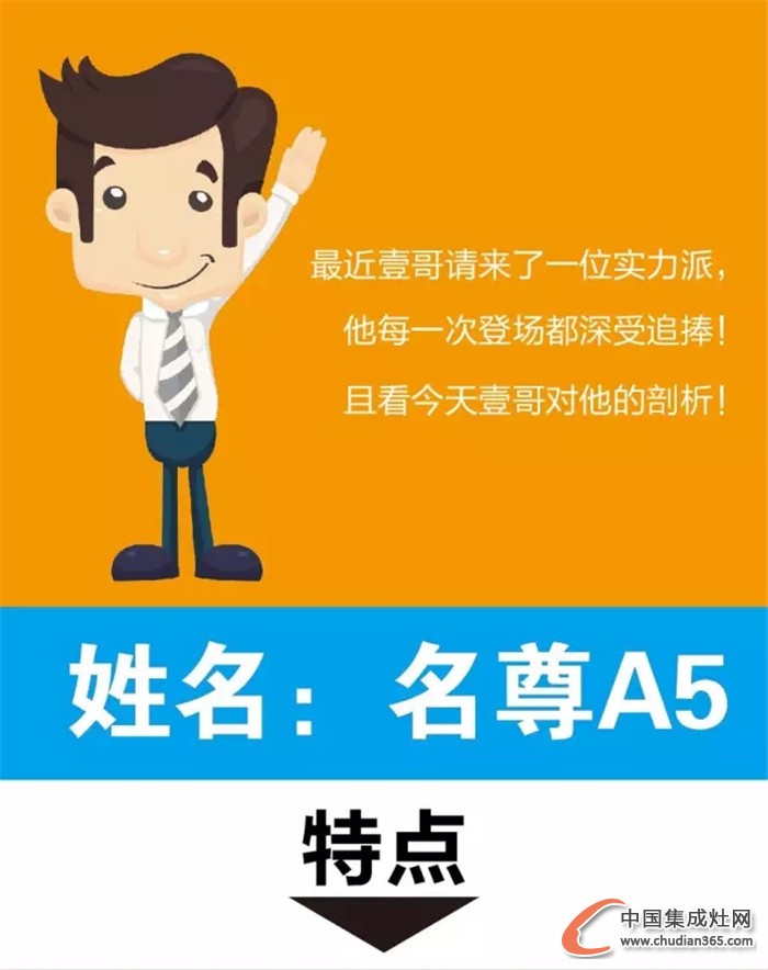 廚壹堂名尊A5：實(shí)力派的n大性格，你肯定不知道