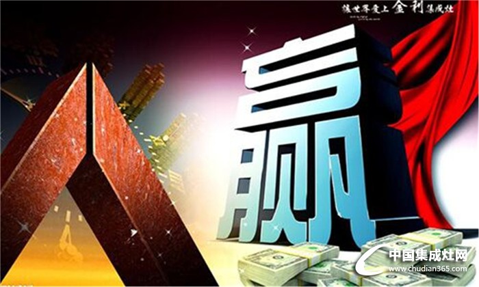 金利集成灶引入高端管理團隊 步入快速發(fā)展軌道