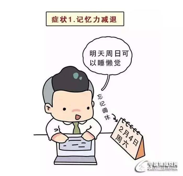 上班模式已啟動(dòng)，火星一號(hào)教你如何滿(mǎn)血復(fù)活！