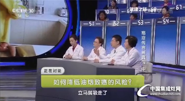 有了科大集成灶再也不怕它，央視《健康之路》公開科普油煙致癌