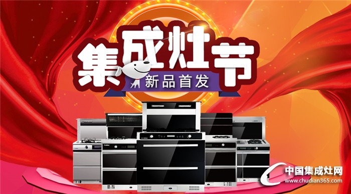 科大集成灶京東集成灶新品率先發(fā)！重磅新品K3駕到