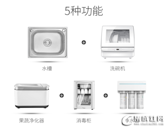 佳歌多功能集成水槽洗碗機(jī)，讓你解放雙手愉悅自己