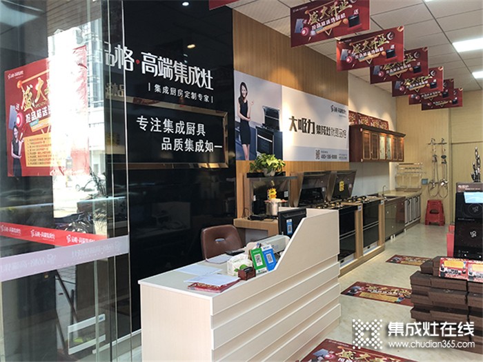 廣東五華品格高端集成灶專賣店開業(yè)，助力“搶品格集成灶·贏洗碗機(jī)”活動(dòng)！