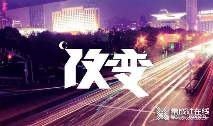 2020年柏信集成灶新的開端，您的廚房是該來點改變！