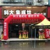 科大集成灶江西上高縣專賣店 (3236播放)