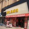 科大集成灶江西豐城市專賣店 (3045播放)