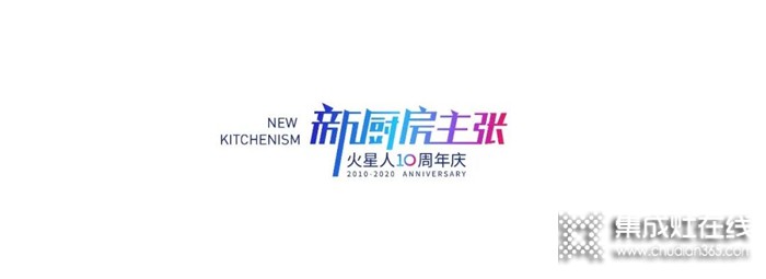 10.30晚19:30火星人十周年慶典準(zhǔn)時(shí)開(kāi)啟，邀您一起過(guò)生日！