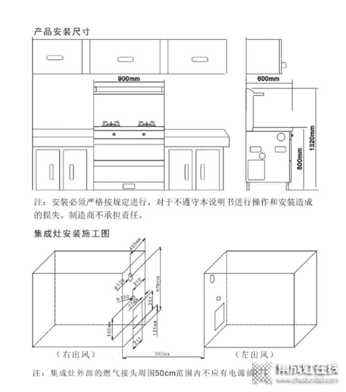 集成灶如何正確使用？藍(lán)炬星來好好講講注意事項(xiàng)