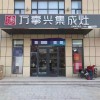 萬(wàn)事興山東臨沂專賣店 (7550播放)