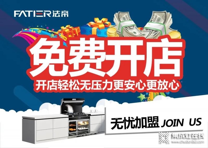 搶占財富先機(jī)丨2021法帝全國招商政策重磅來襲_1