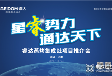 你還在錯過時代的創(chuàng)業(yè)風口？“星睿勢力，