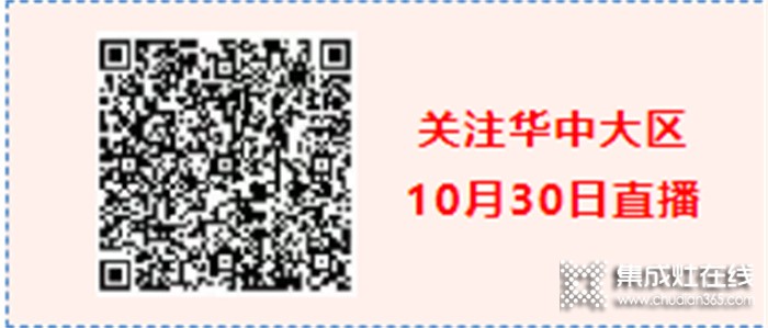 金帝集成灶“金粉節(jié)”最后一波福利，直播抽獎現(xiàn)在來啦！