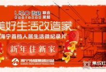 火速報(bào)名！讓老舊廚房完美逆襲，優(yōu)格集成