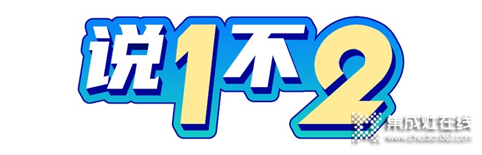 浙派集成灶雙12｜總經(jīng)理特批價(jià)，獨(dú)1無2僅此1次