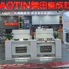 奧田集成灶山西太原專賣店 (348播放)