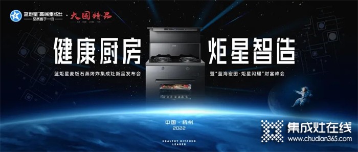 一場閃亮的盛典，藍(lán)炬星K5新品發(fā)布會圓滿成功！