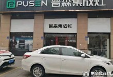 普森集成灶福建建陽專賣店百強聯(lián)盟活動掀起簽單高潮！ (1251播放)