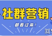 疫情下的流量從何而來？擁有百萬變現(xiàn)能力