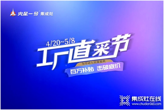 一周建材必看丨熱門品類大爆發(fā)，全屋定制門店開業(yè)便斬獲百萬業(yè)績，集成灶品牌一輪招商便下58城…