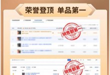 4小時銷量破億、勇奪單品&店鋪TOP1，森歌