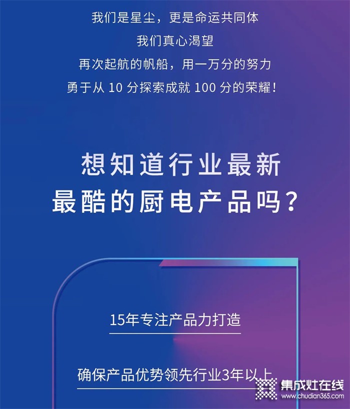 夏季加盟節(jié)（第二季）| 加盟浙派集成灶，年入百萬不是夢！