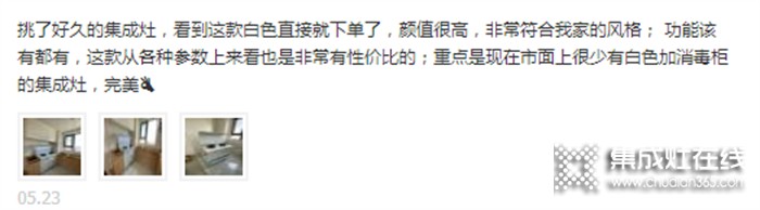 618前最后一次提醒丨這些口碑爆表的奧田集成灶，閉眼入無(wú)問(wèn)題！