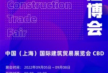 叮咚，您有一份國內(nèi)建材展最完整參展攻略