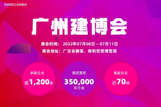 超1200家企業(yè)參展，20W+觀眾能從廣州建博會(huì)中收獲什么？