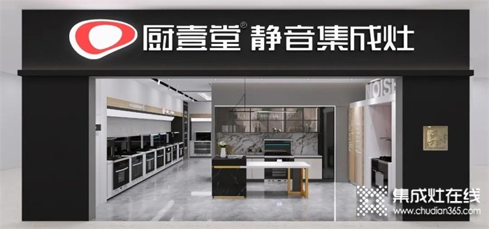 多店齊發(fā)，廚壹堂靜音集成灶6月新店落地風暴！