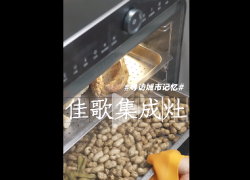 佳歌集成灶：年輕人最愛的輕奢極簡廚房來了！ (1003播放)