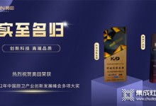 硬核科技 創(chuàng)新營(yíng)銷丨奧田榮獲2022年度多