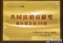 剛剛！雅士林智能家居獲嵊州市“共同富裕