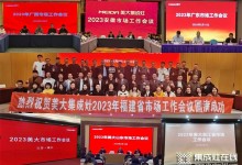 揚(yáng)帆聚行，乘勢出征 | 2023美大華東、華