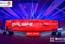 行業(yè)獨家！森歌智能廚電2023全國優(yōu)秀經(jīng)銷