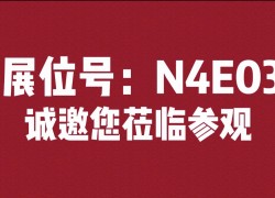 第二十七屆中國國際廚衛(wèi)展——佳歌集成灶攜【全新蒸烤一體機】閃耀亮相N4E03展位 (1247播放)