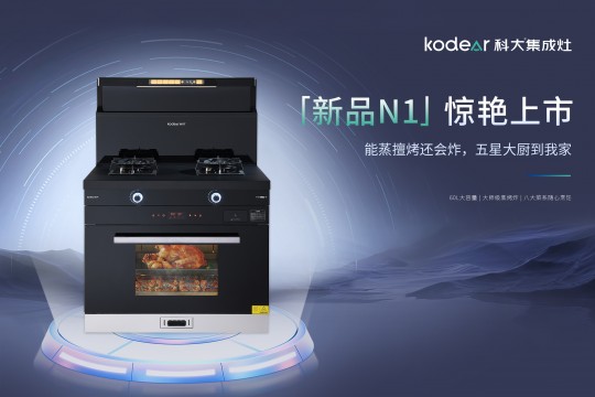 登峰造「集」，智領(lǐng)新潮 | 科大新品N1勁爆來襲！