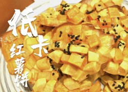 【佳歌美食小課堂】0油0糖小零食，外脆內(nèi)軟，甜甜糯糯喲~ (1439播放)