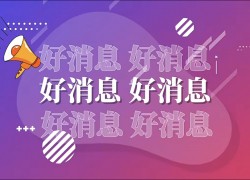 懸浮視界，星耀雙節(jié)——佳歌集成灶節(jié)日鉅惠活動(dòng)火熱進(jìn)行中~ (1282播放)