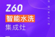 【欣邦今日推薦品牌】森歌丨冠軍攜手！重