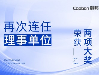 【廚電今日要聞】潮邦丨引領(lǐng)！潮邦2023年