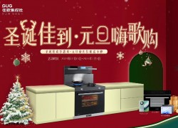 【圣誕佳到· 元旦嗨歌購】2023年12月15日-2024年1月3日，訂購直播抽大獎(jiǎng)，加購福利、套系福利等你來拿，抓緊時(shí)間沖沖沖！