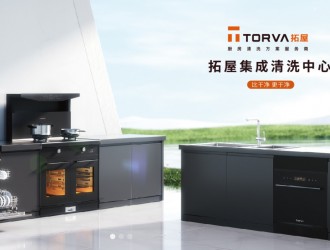 TORVA拓屋集成水槽丨2023，我們奉上這份