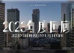 這一年【成長，蛻變，向前，奔跑】佳歌一直在路上，2024我們將承載榮譽(yù)，再攀高峰，共赴新未來！ (1418播放)